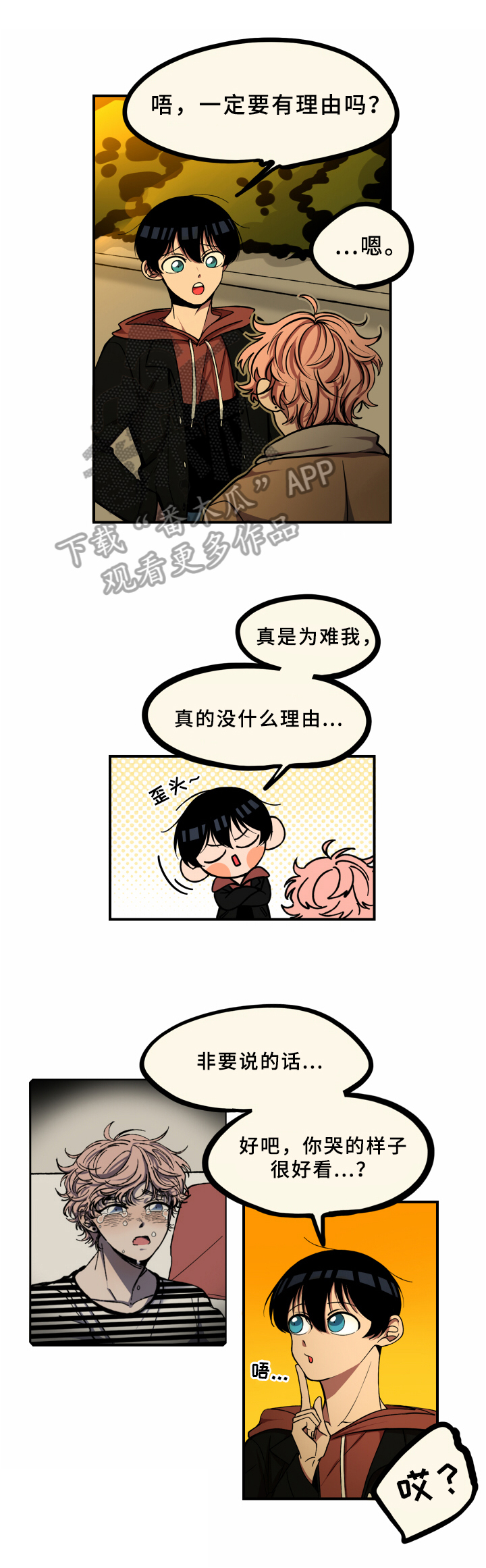 第15章：理由7
