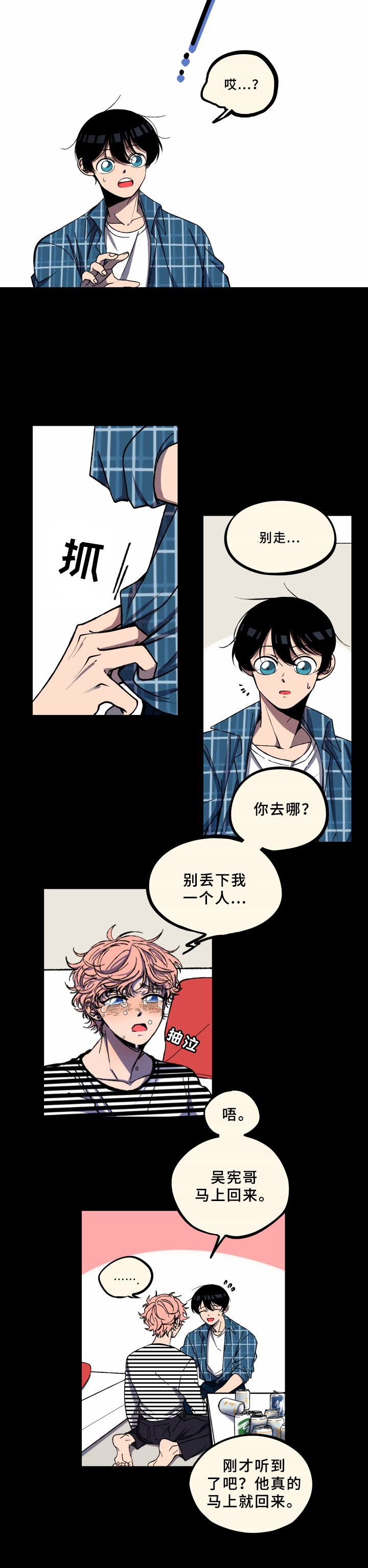 第2章：伤心9