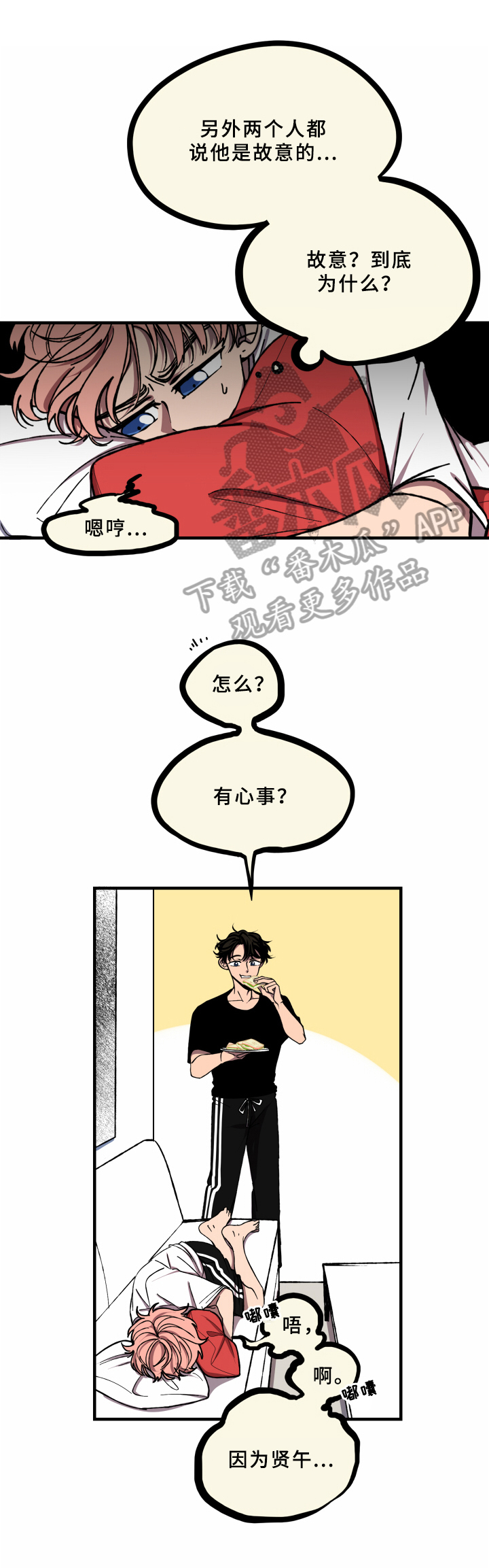 第11章：识破10