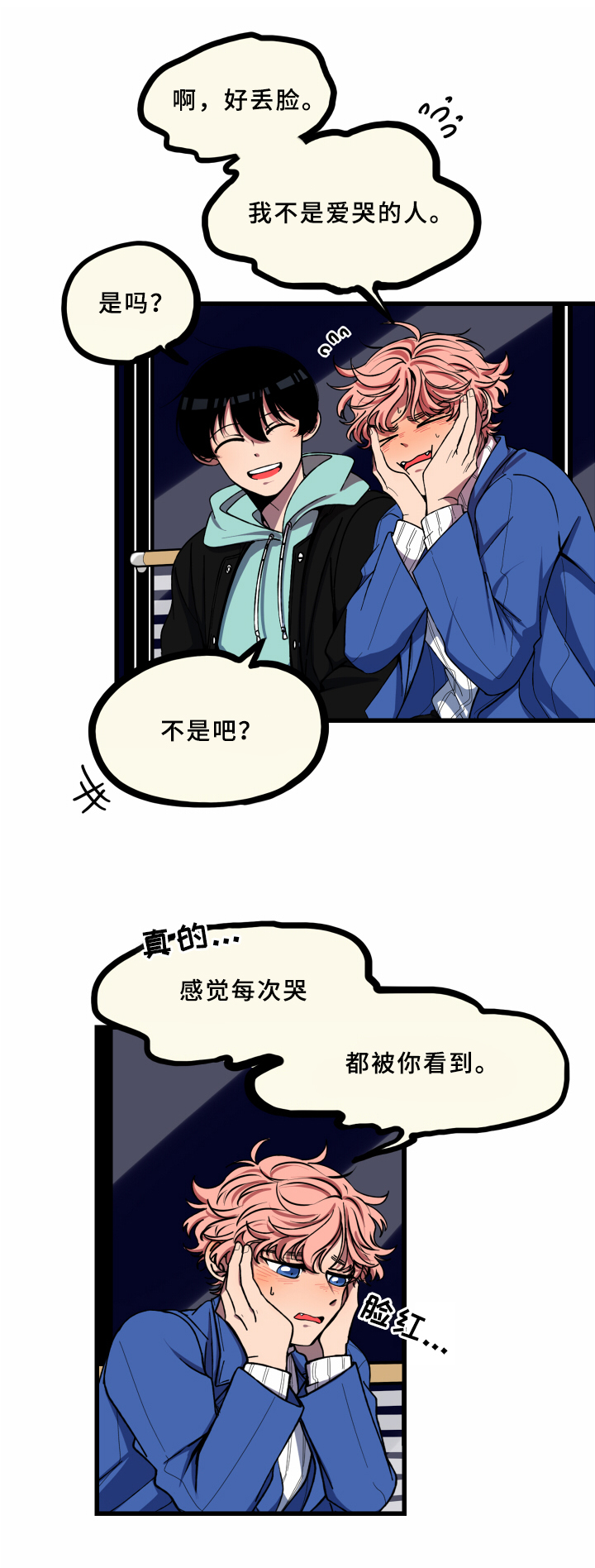 第19章：慢慢来【第一季完结】6