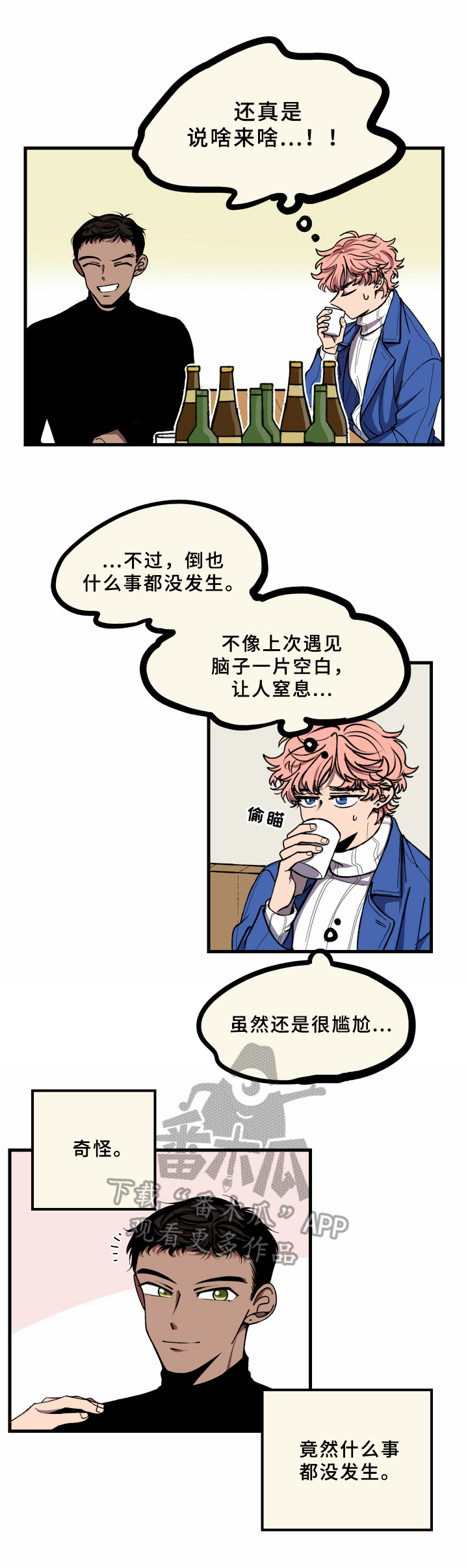 第17章：同学会5