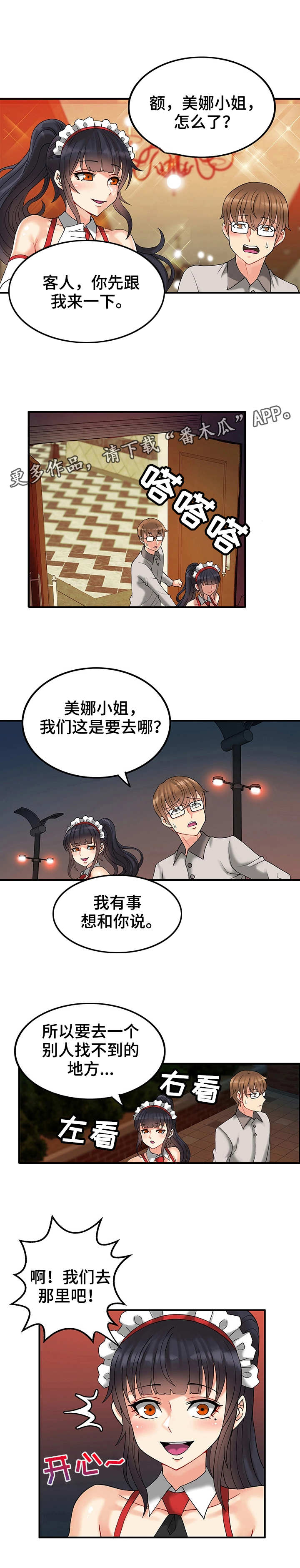 第14章：迷路7
