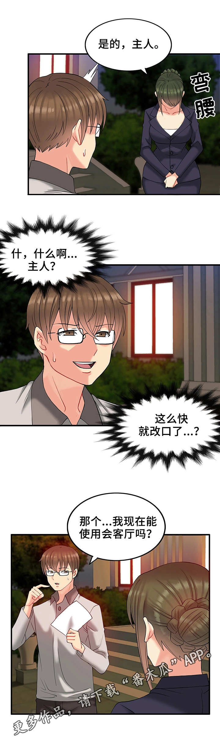 第21章：享受生活2