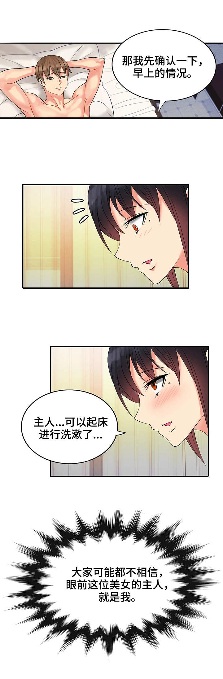 第1章：我的王国4