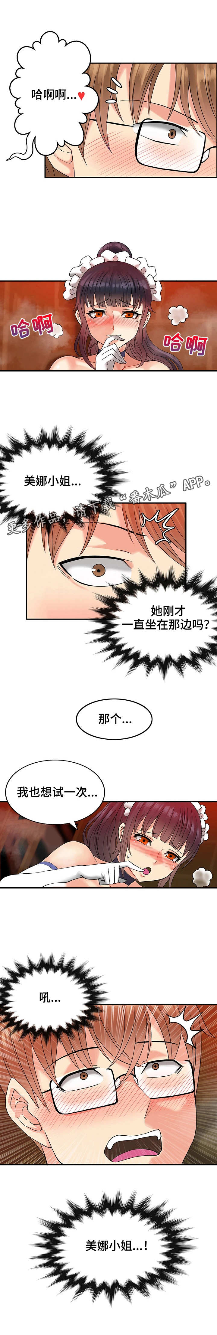 第10章：打扰了9
