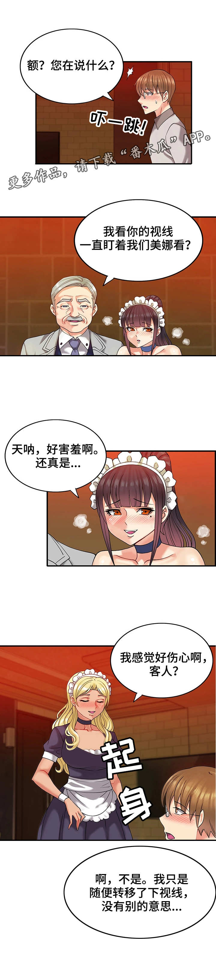第8章：难忘今宵9