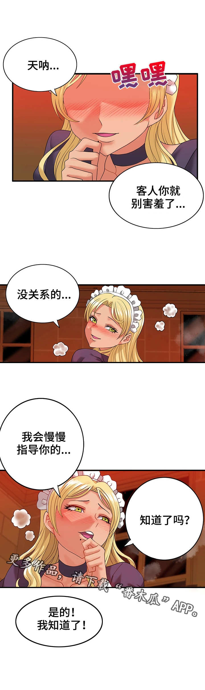第9章：等一下3
