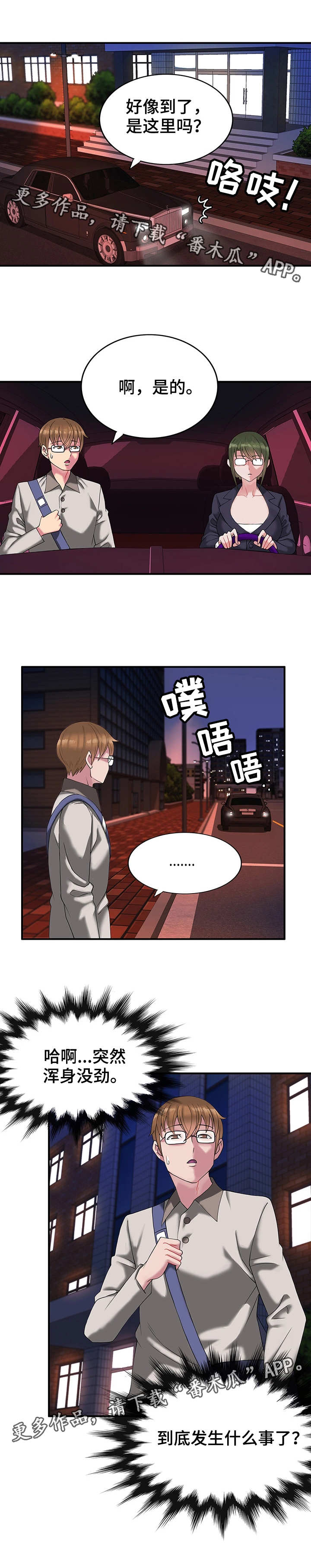第11章：如梦似幻7