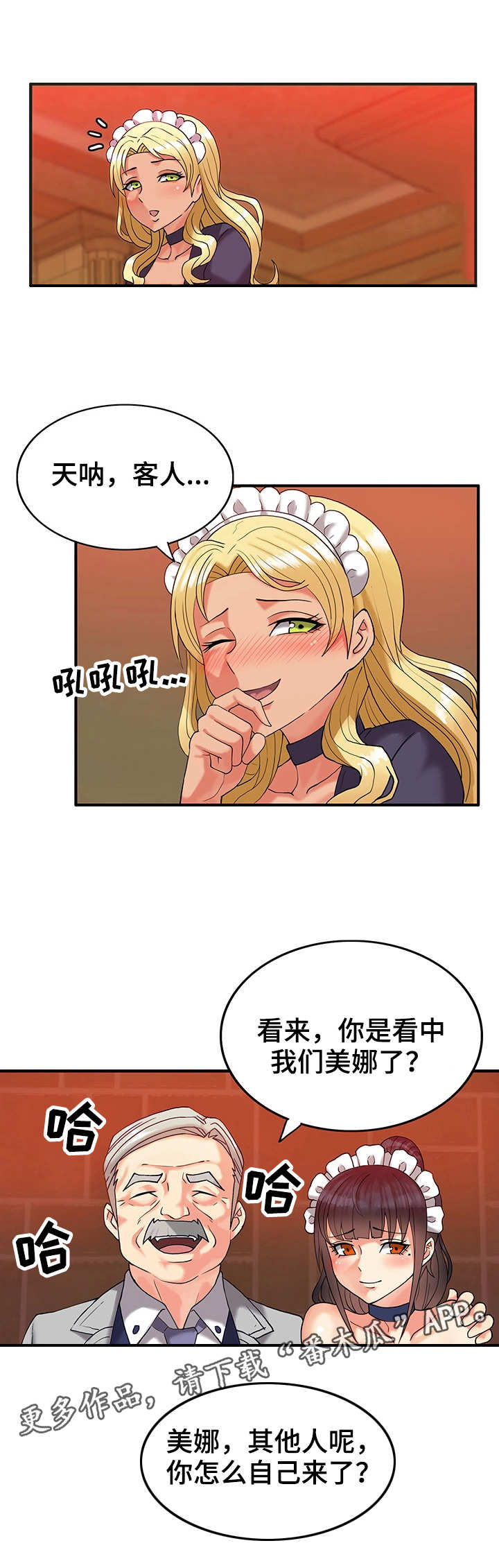 第8章：难忘今宵1