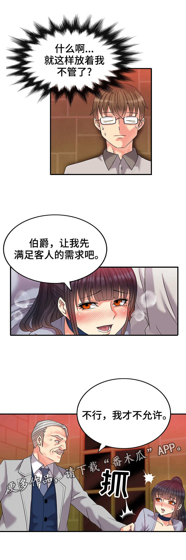 第7章：不舍得4