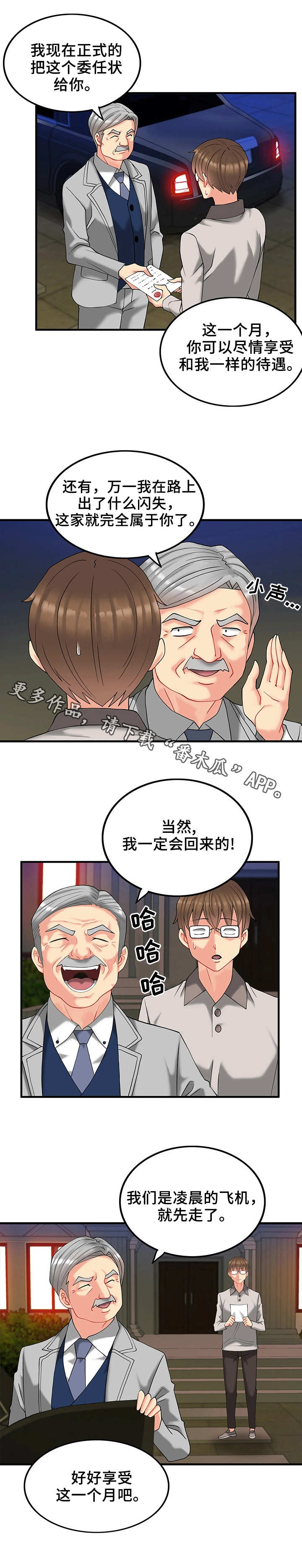 第21章：享受生活0