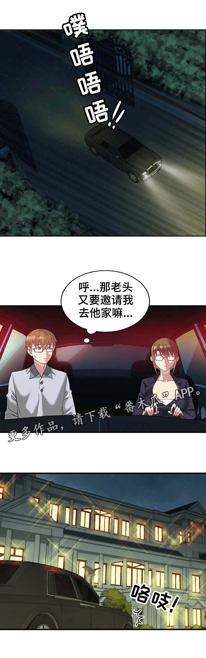第13章：富豪2