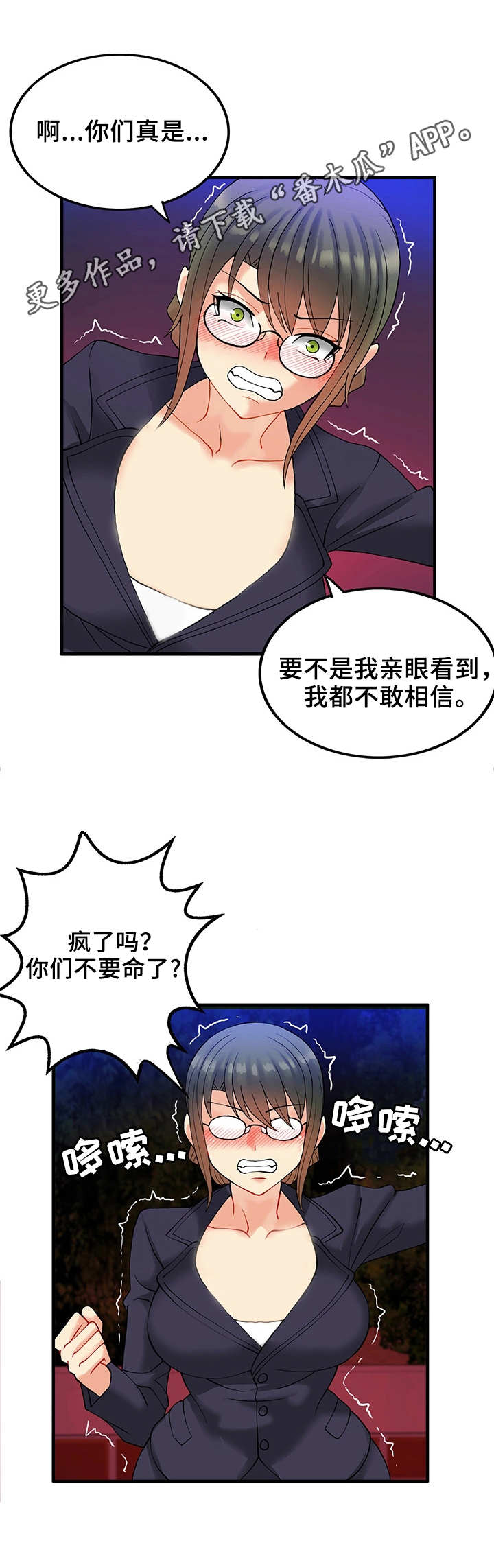 第16章：胆子大8