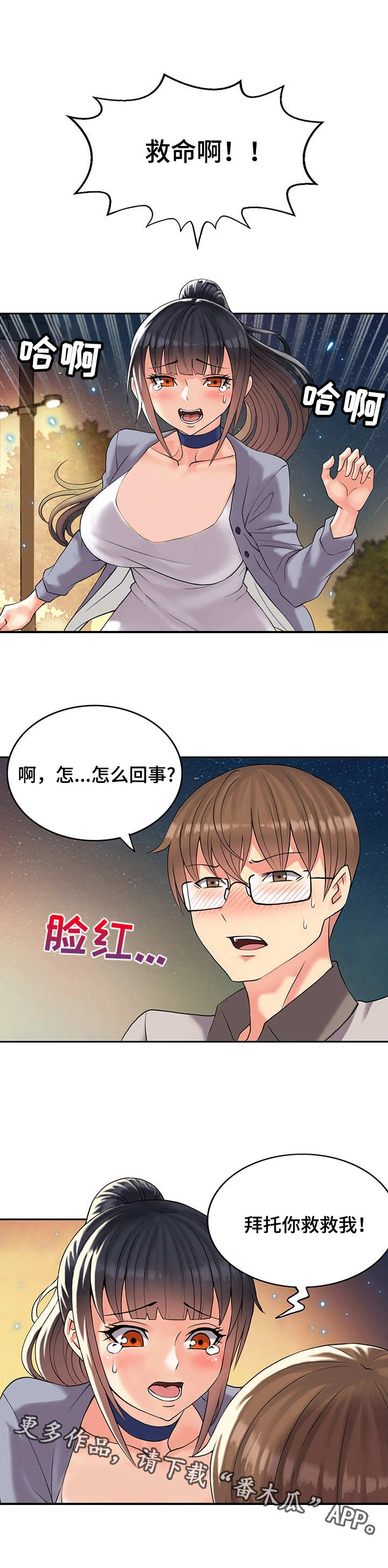 第4章：发病4