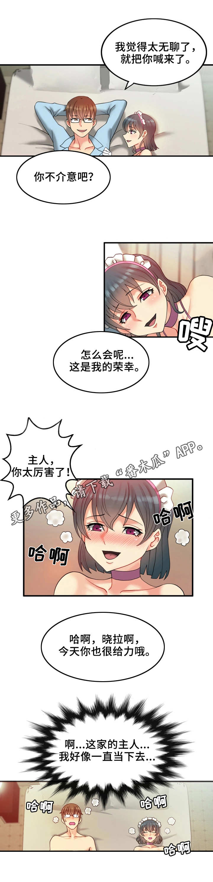 第23章：财产0