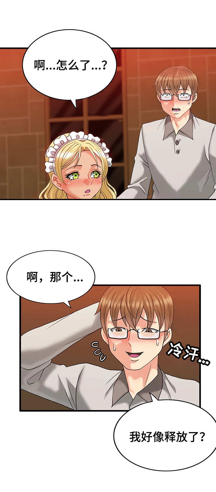 第10章：打扰了0