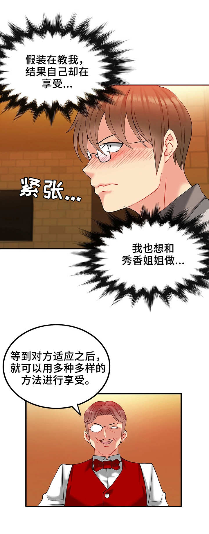 第19章：教学3