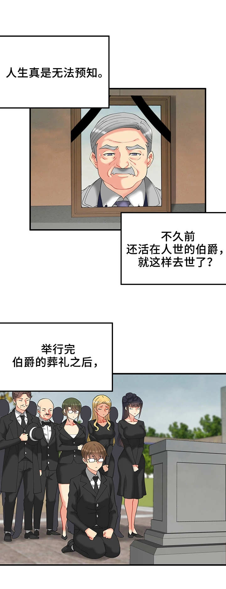 第23章：财产6