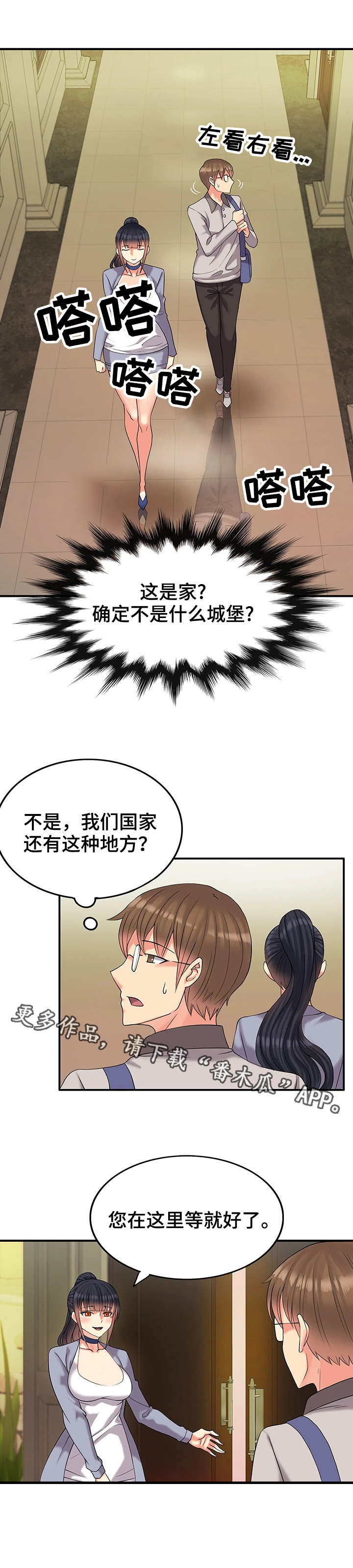 第6章：包间3