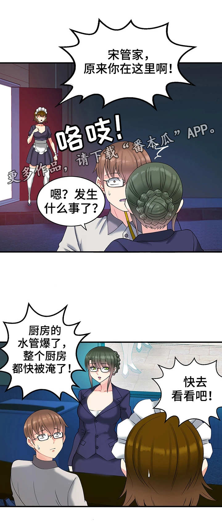 第14章：迷路3