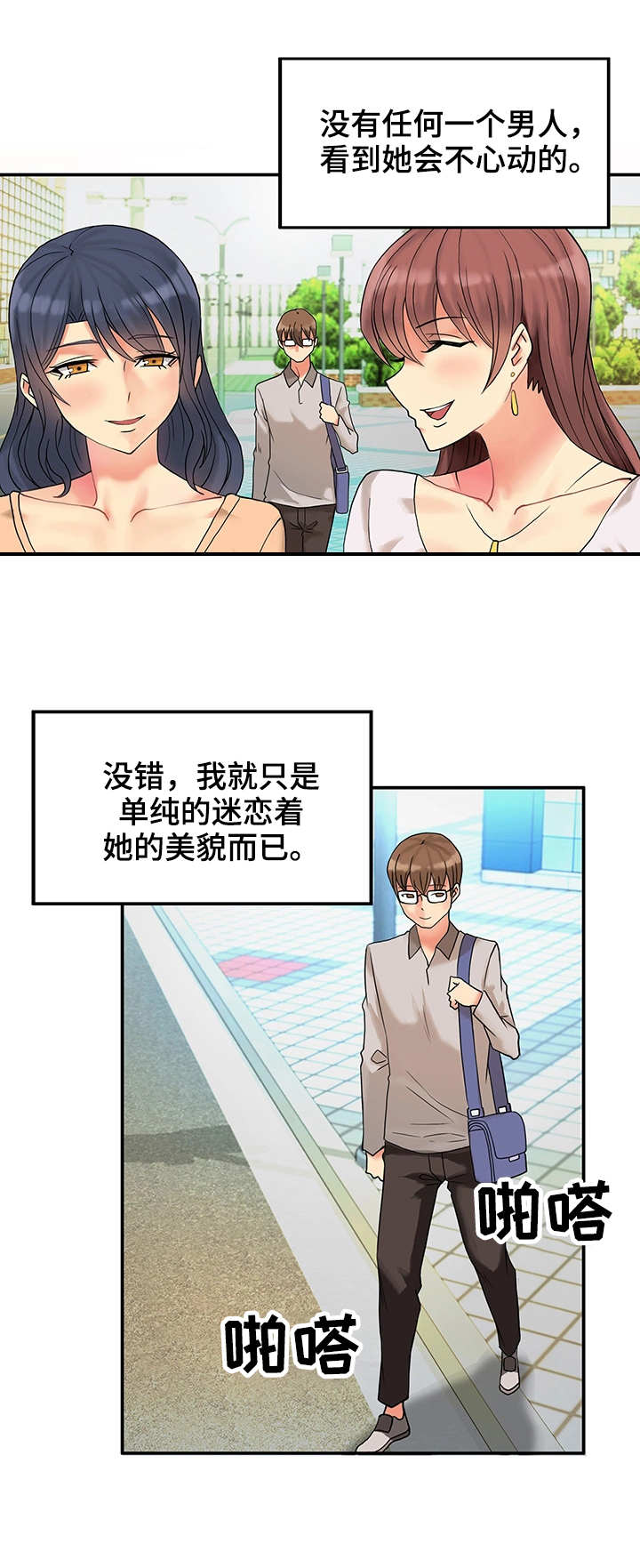 第1章：我的王国9