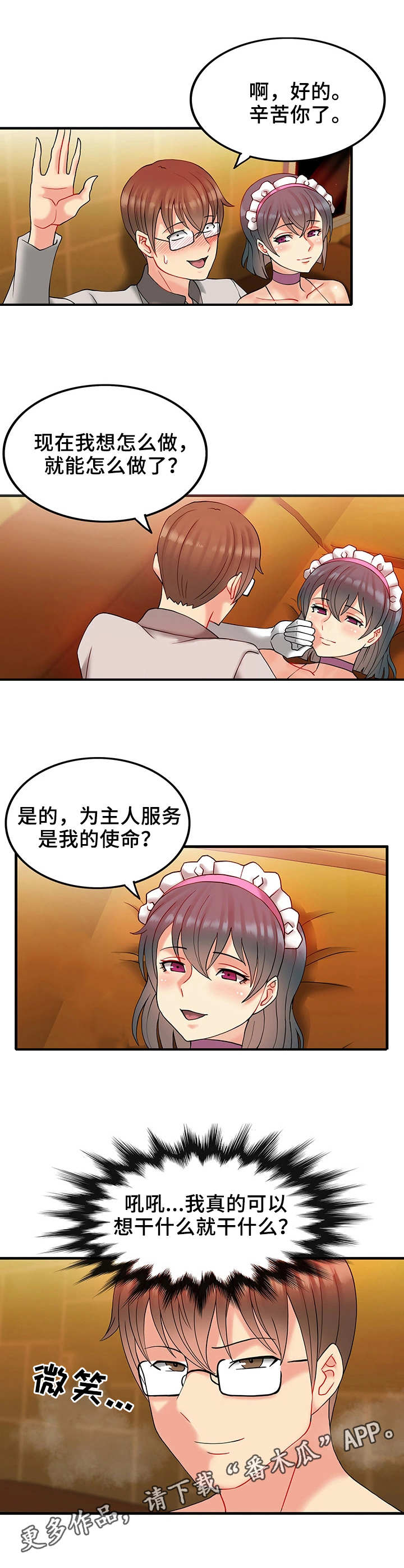 第21章：享受生活7