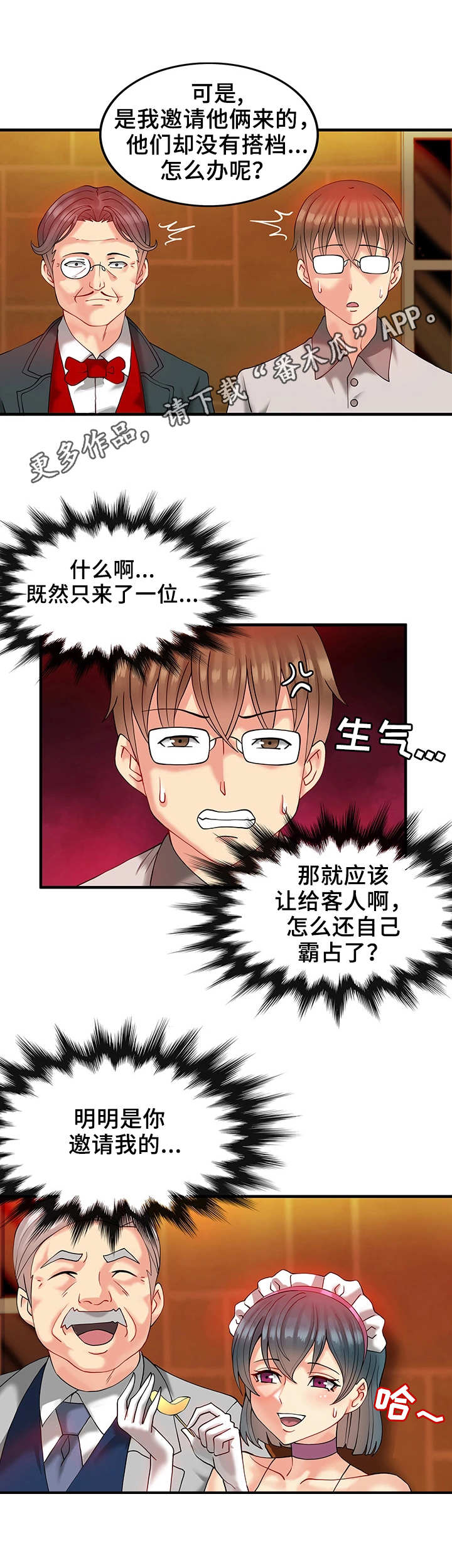 第18章：聚会1