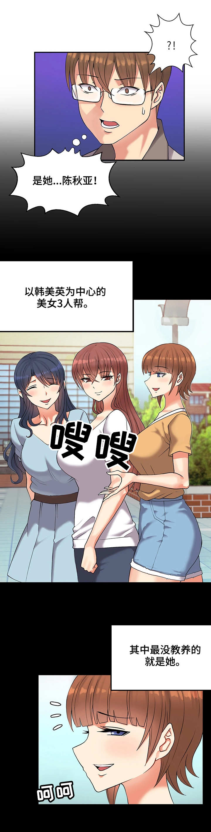 第2章：过街老鼠5