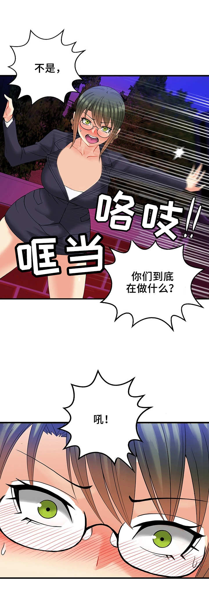 第16章：胆子大7