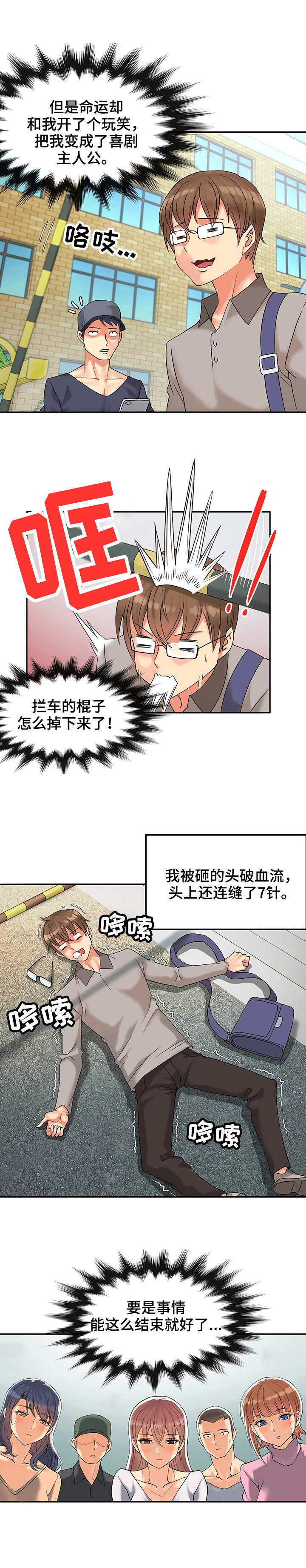 第1章：我的王国10