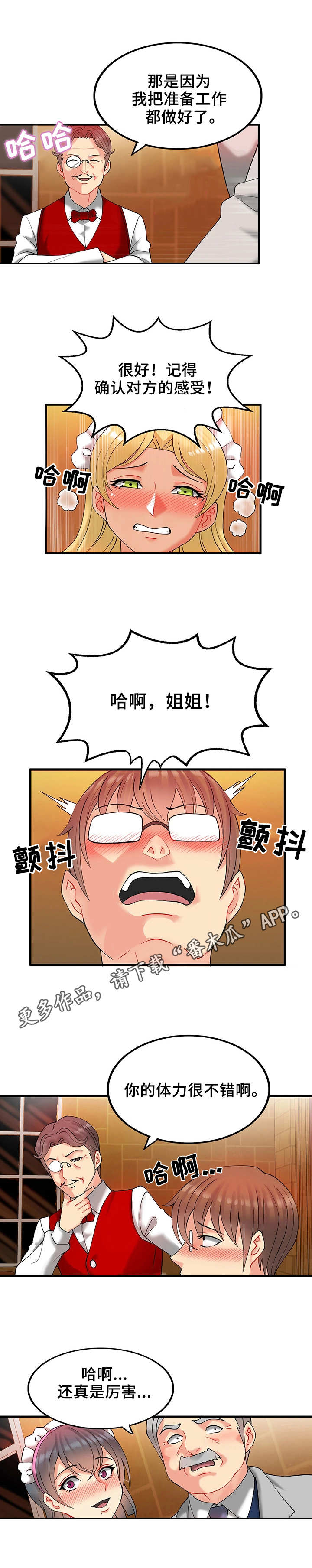 第19章：教学6