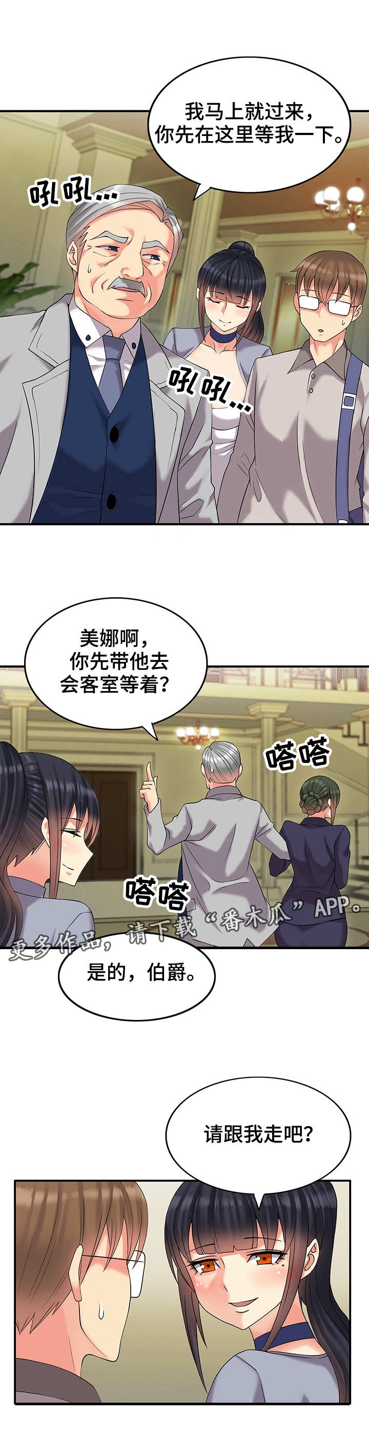 第6章：包间2