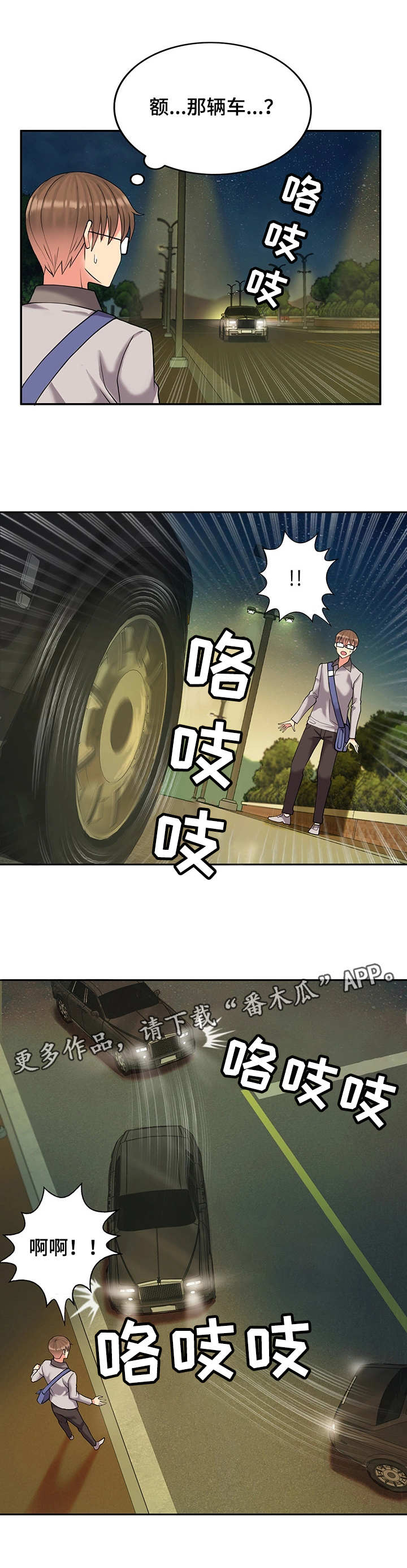 第4章：发病1