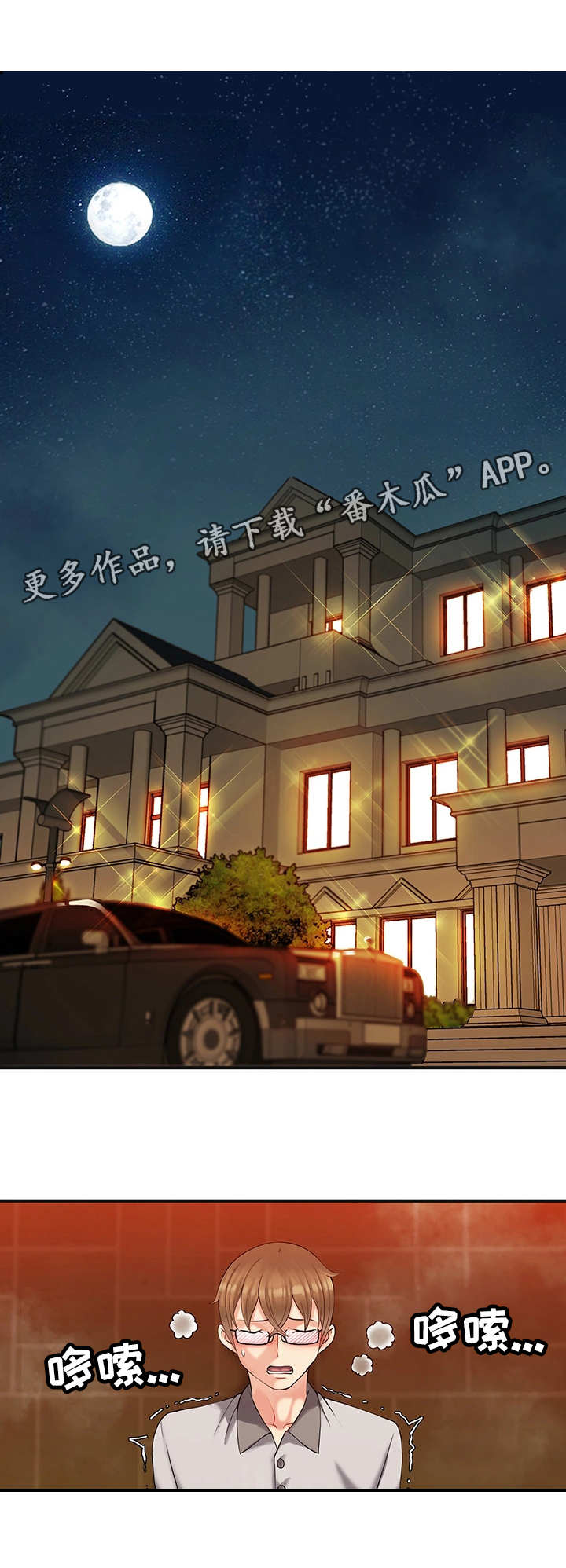 第8章：难忘今宵6