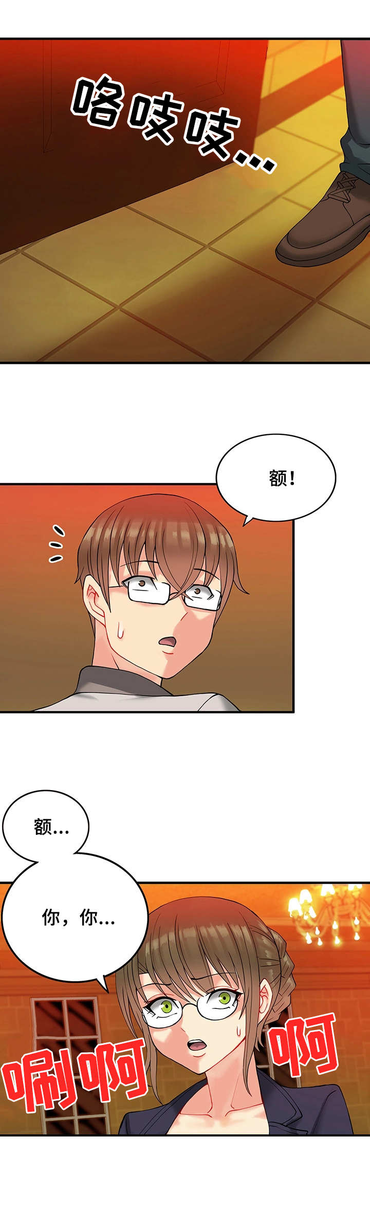 第17章：男爵6