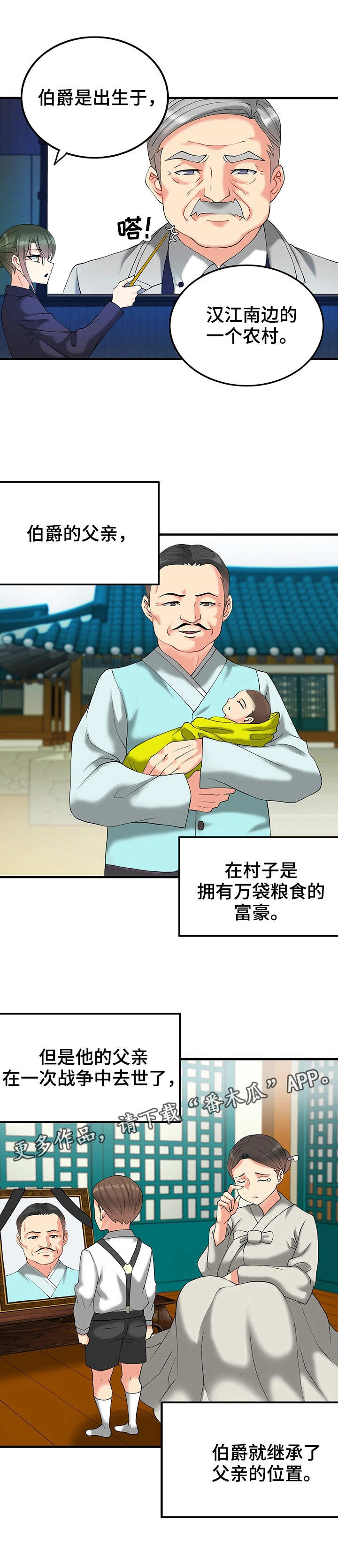 第13章：富豪8