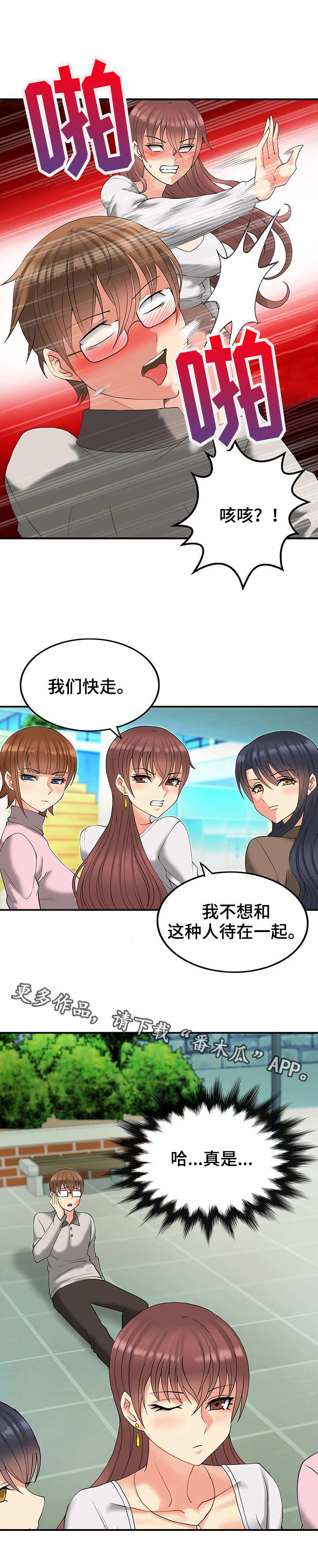第12章：下跪8