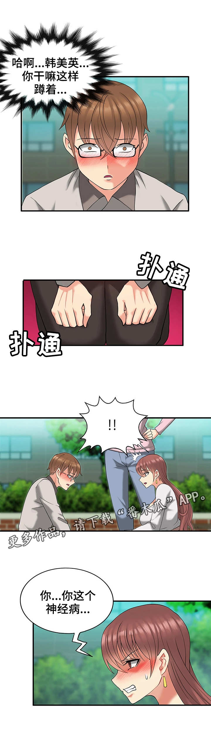 第12章：下跪7