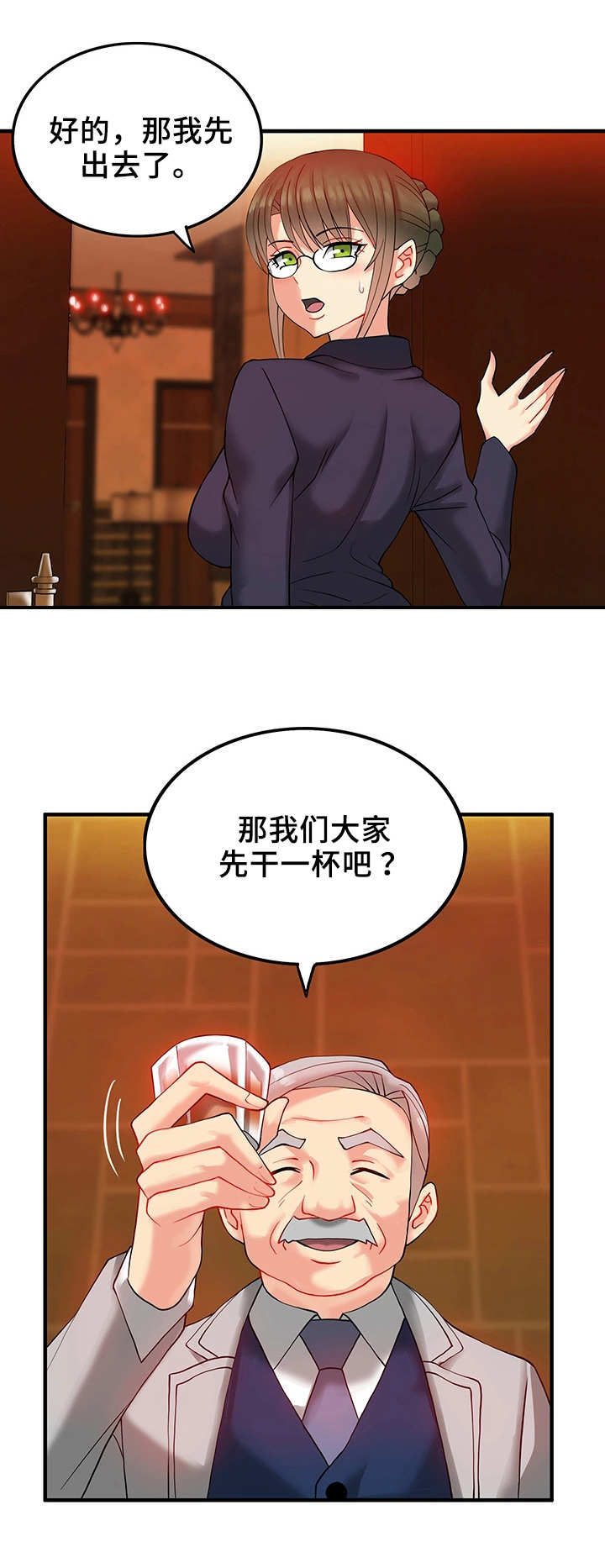 第18章：聚会8