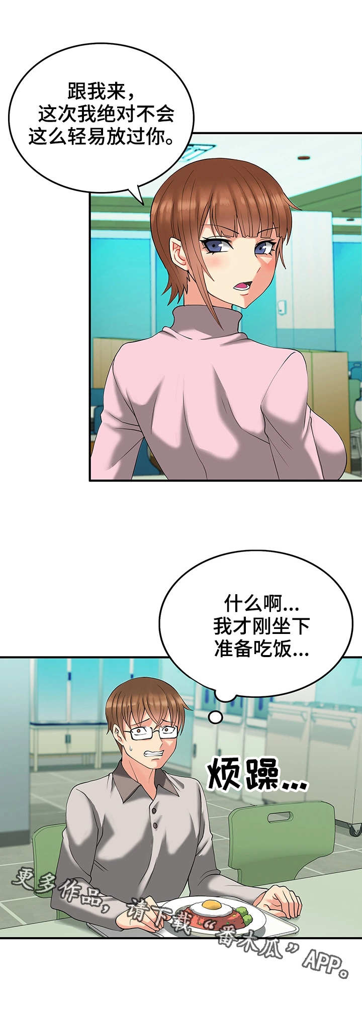 第12章：下跪2