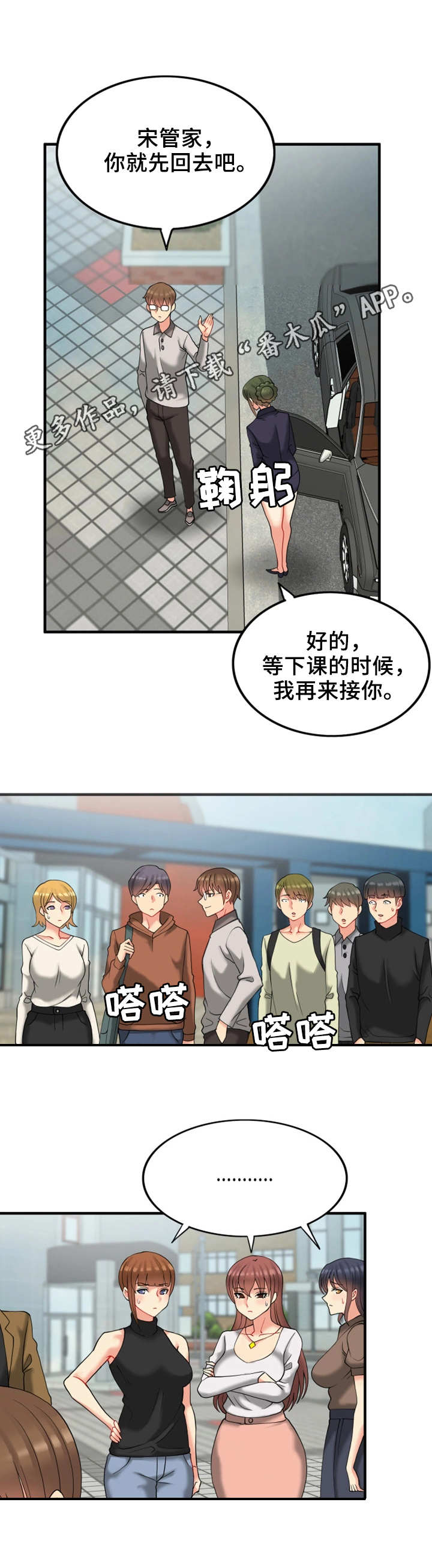 第22章：富贵人家4