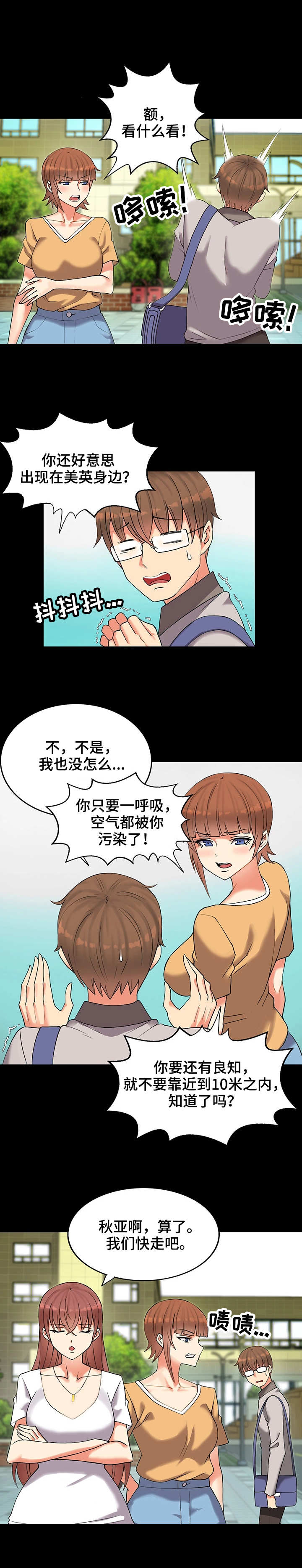 第2章：过街老鼠6