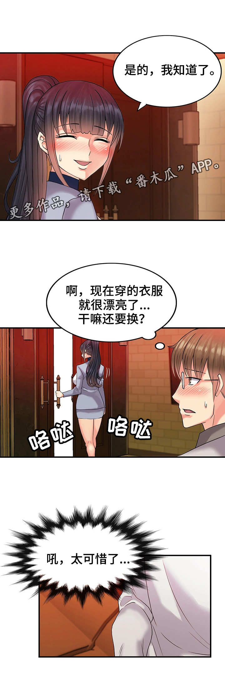第7章：不舍得8