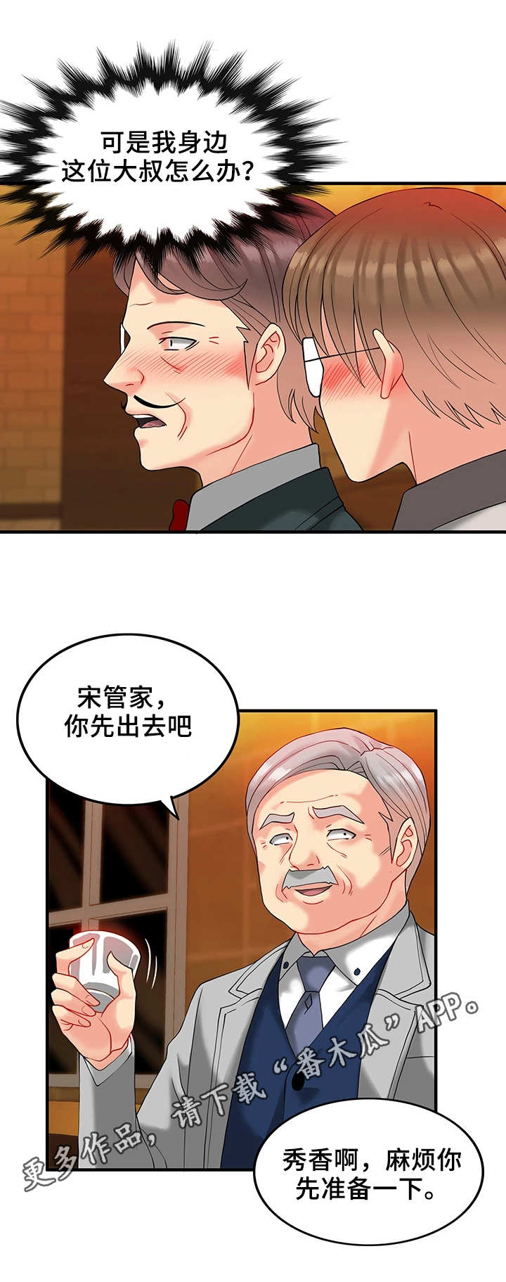 第18章：聚会7