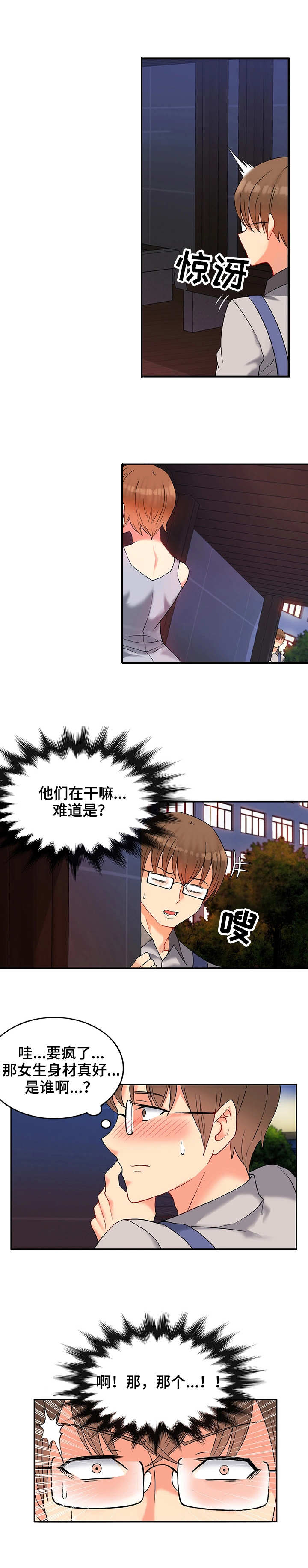 第2章：过街老鼠4