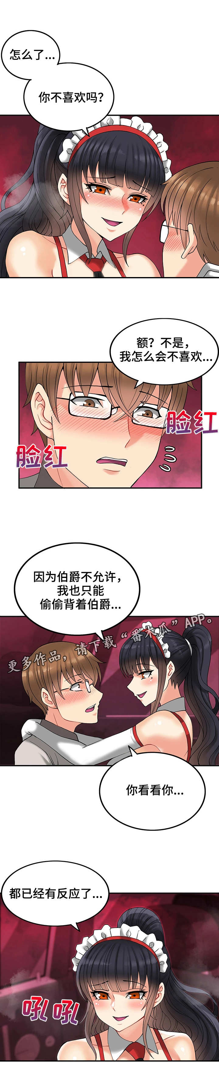 第15章：不一样的感觉1