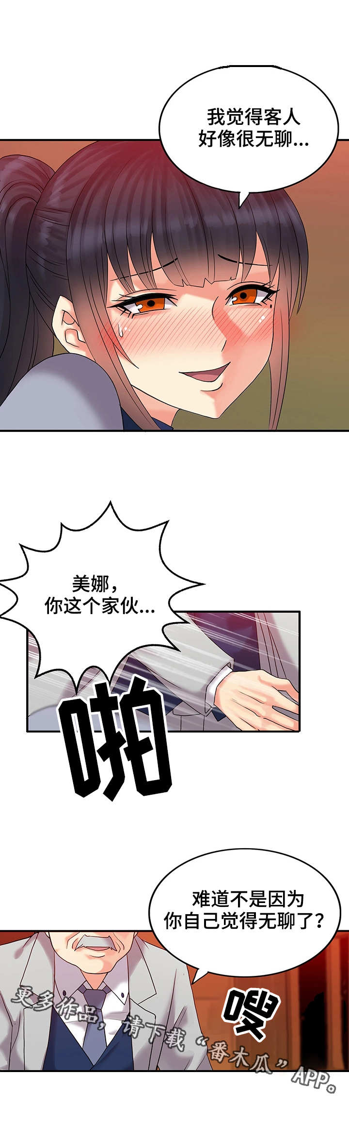 第7章：不舍得3