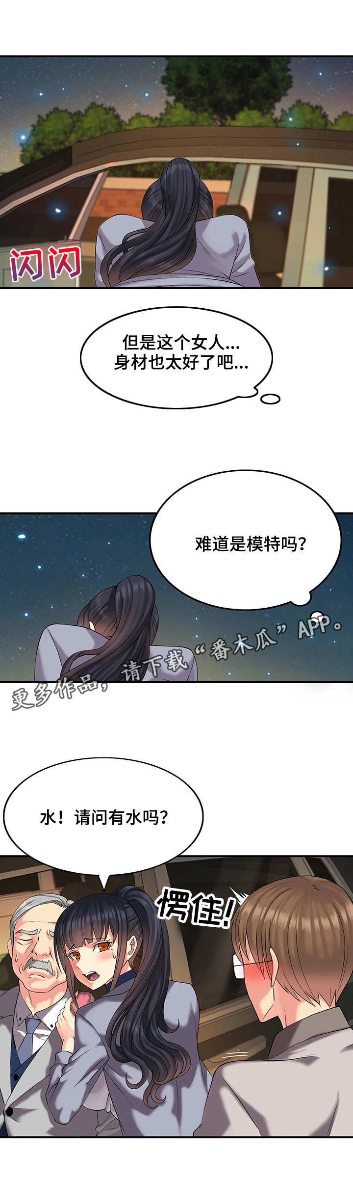 第4章：发病10