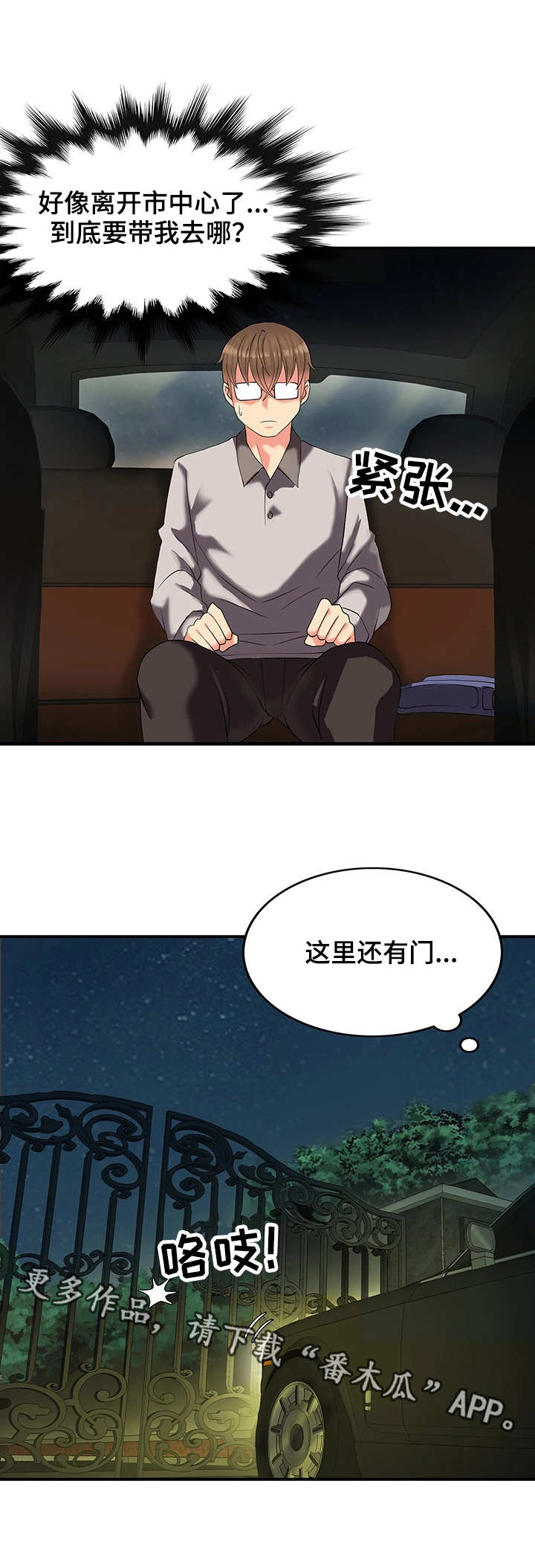 第5章：豪宅6