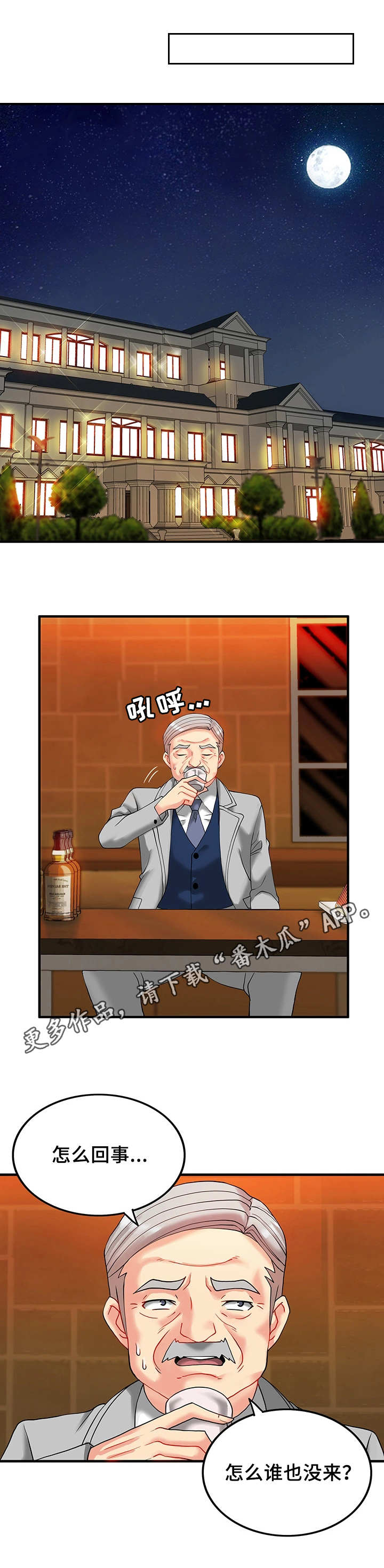 第16章：胆子大1